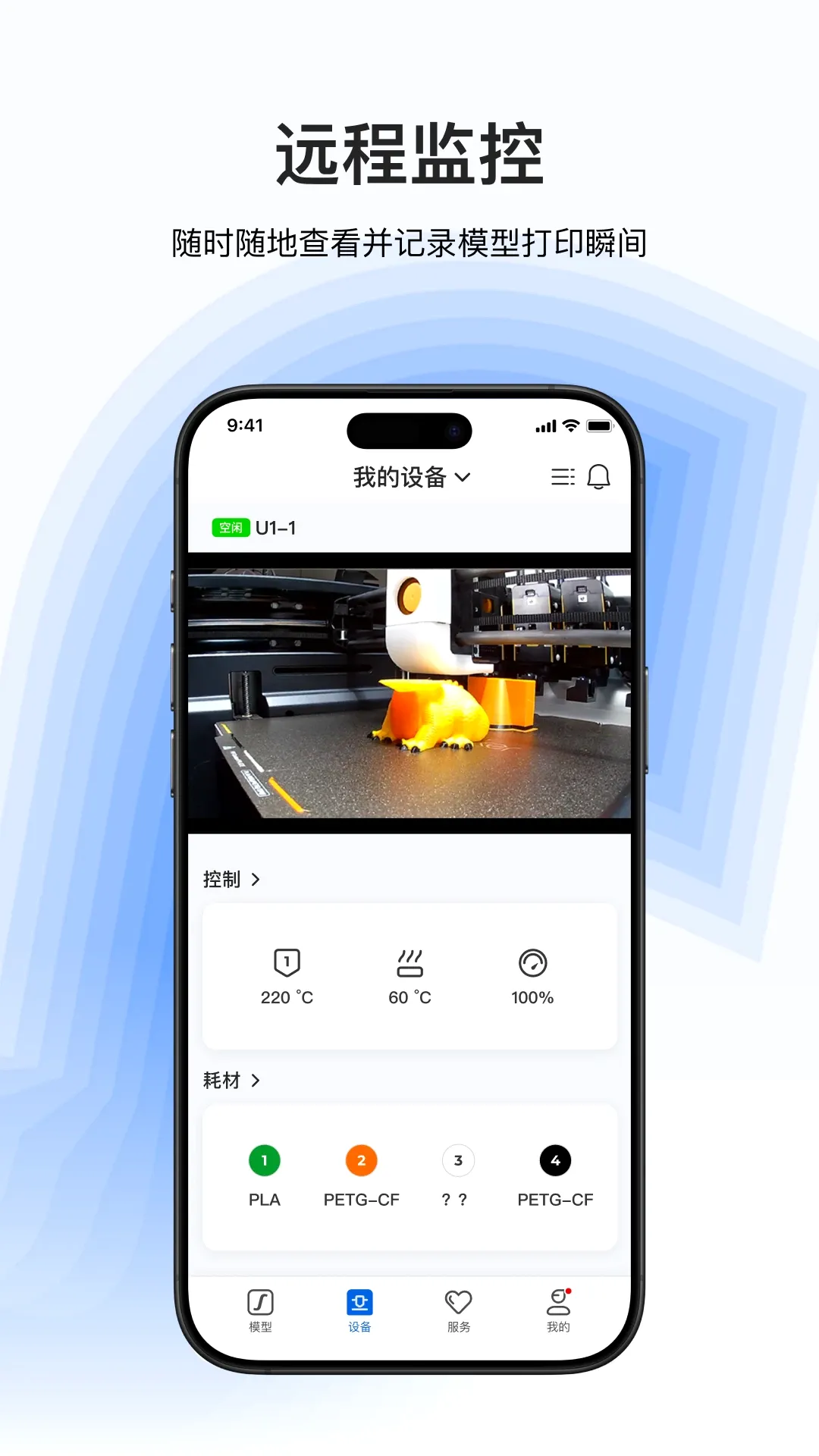 Snapmakerv2.4.2 �ֻ���