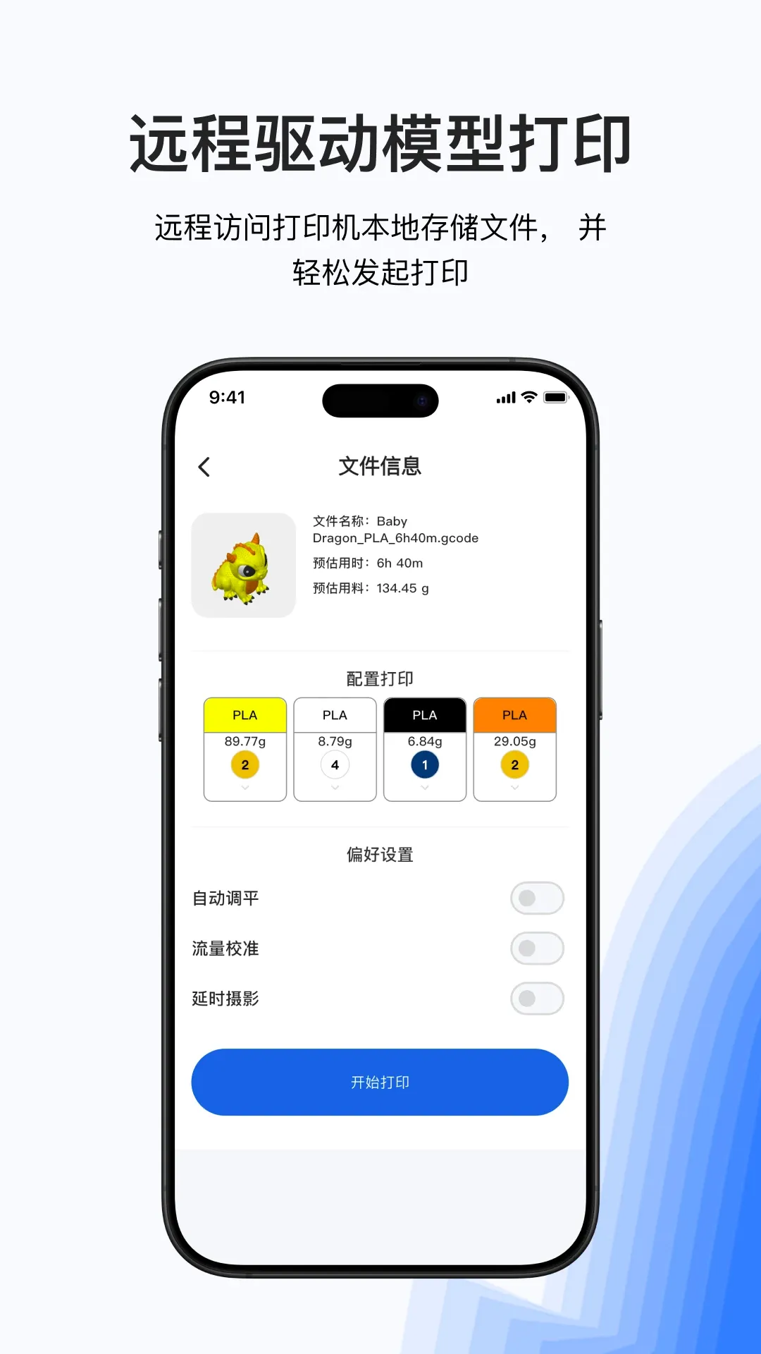 Snapmakerv2.4.2 �ֻ���