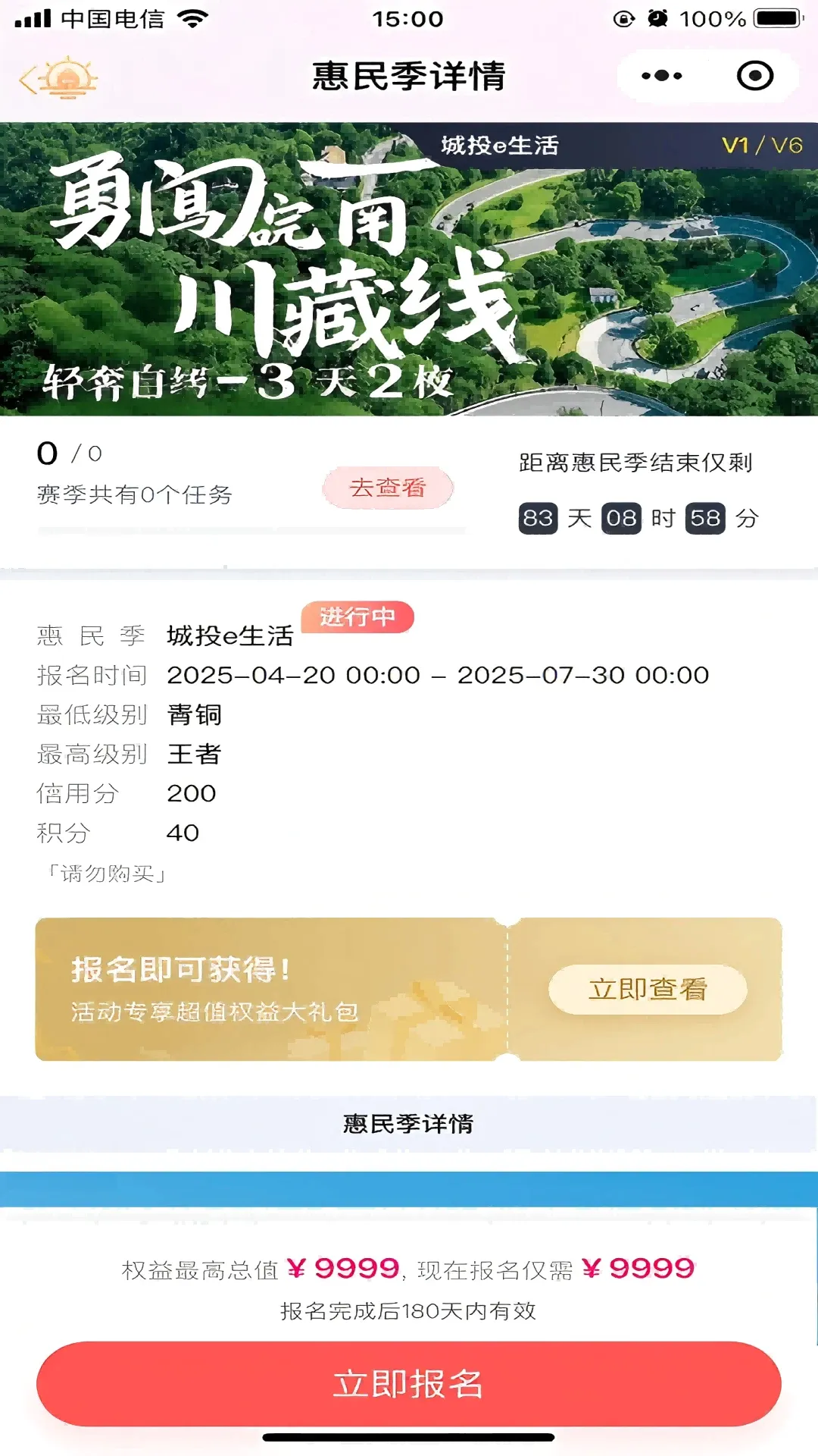 ��Ͷ����E����v1.5.4 �ֻ���