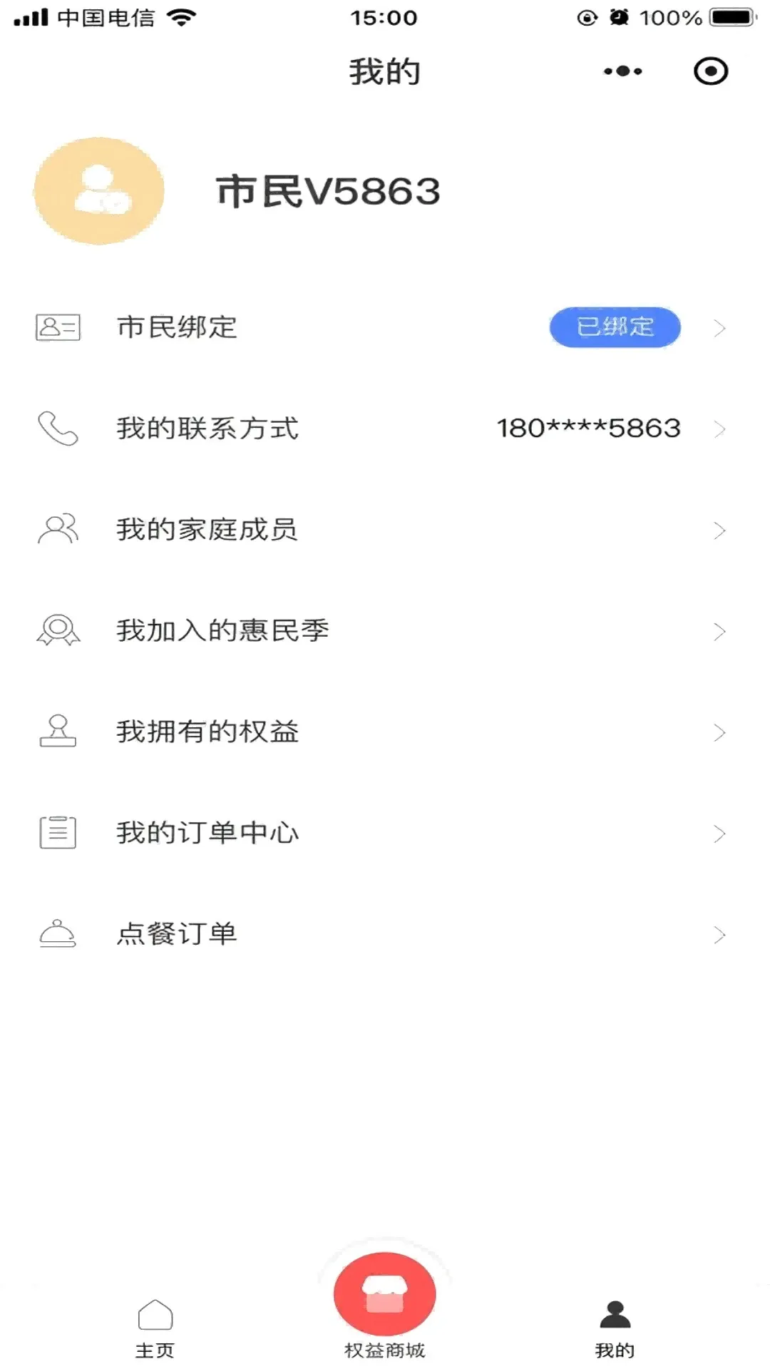 ��Ͷ����E����v1.5.4 �ֻ���