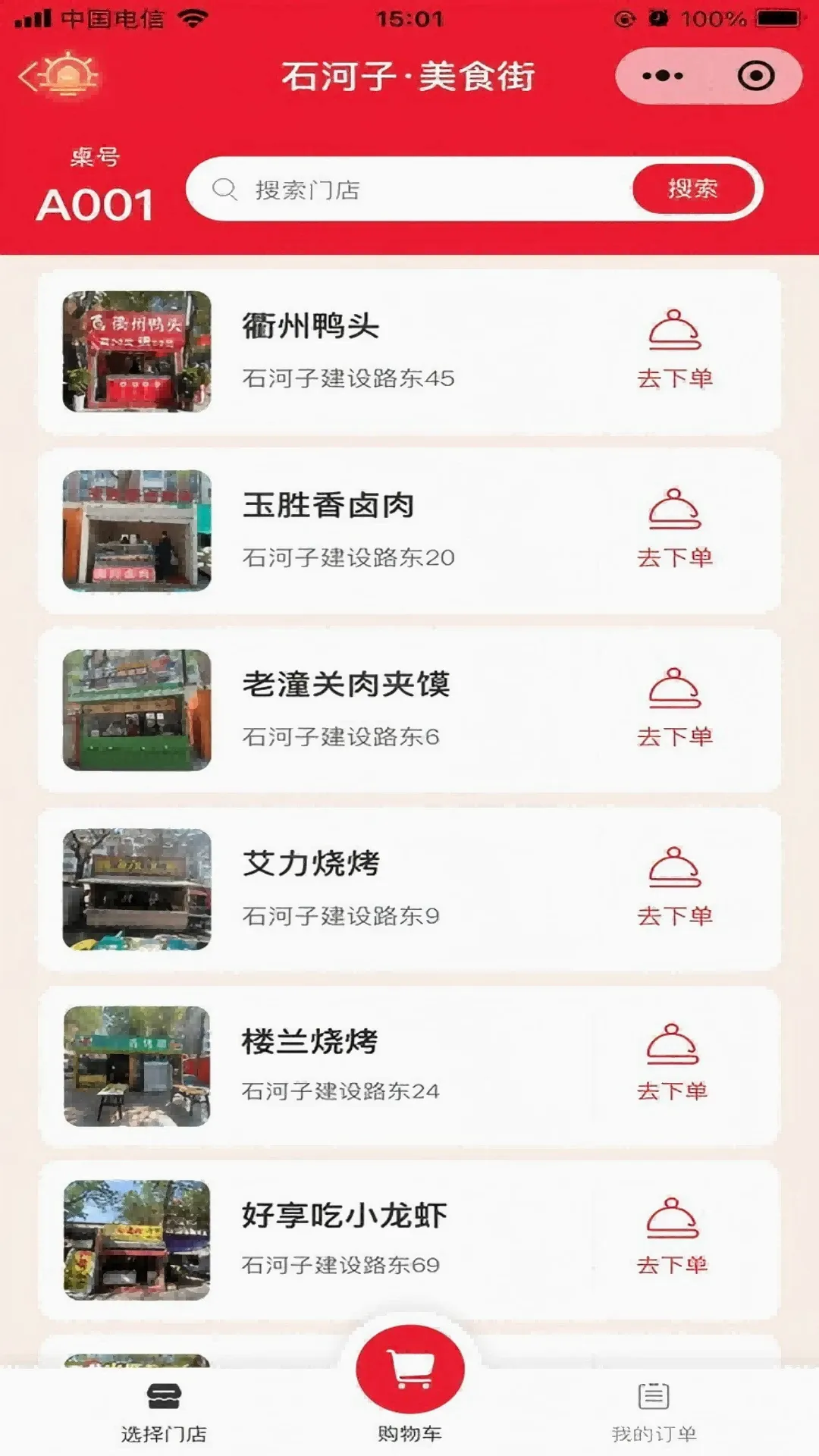 ��Ͷ����E����v1.5.4 �ֻ���