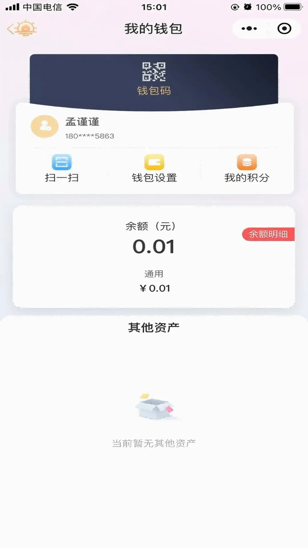 城投惠民E生活 城投惠民E生活