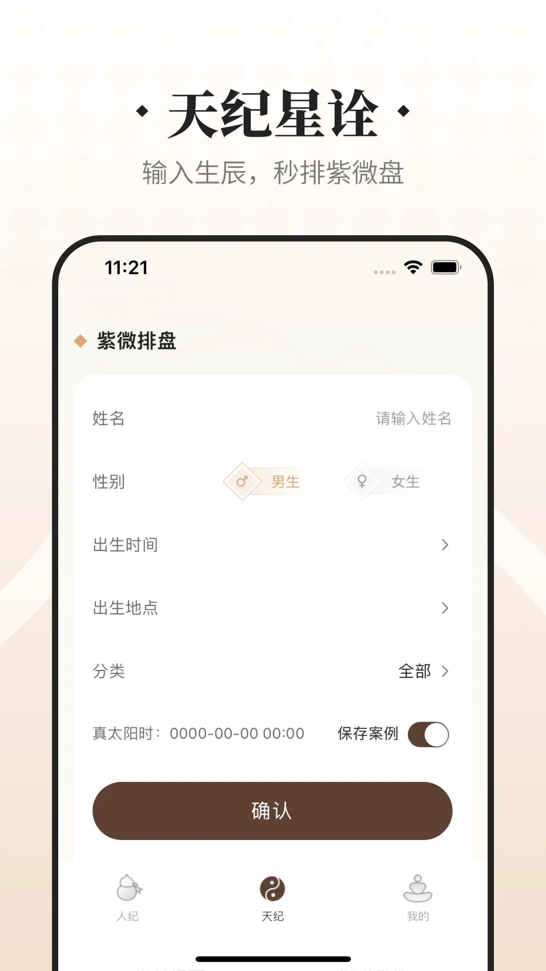 吉真倪师 吉真倪师