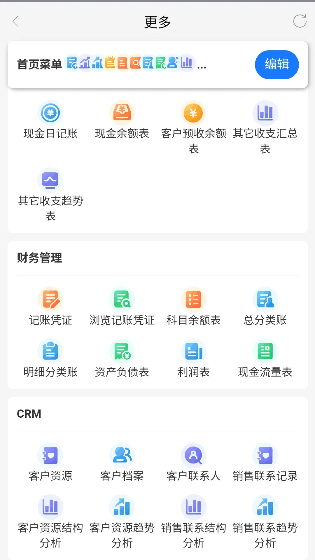 易管佳 易管佳