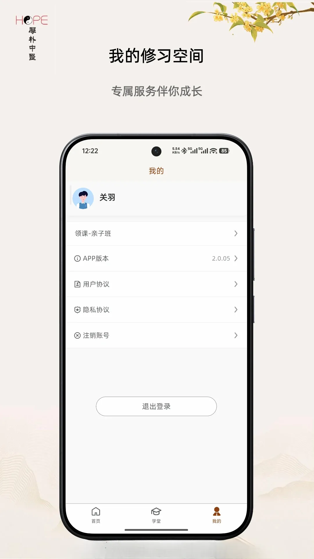 ����v2.0.43 ��׿��