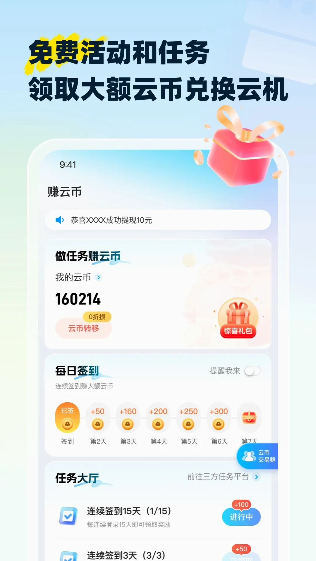 �Ʊ�����ҫǿ����v1.3.7 ��׿��