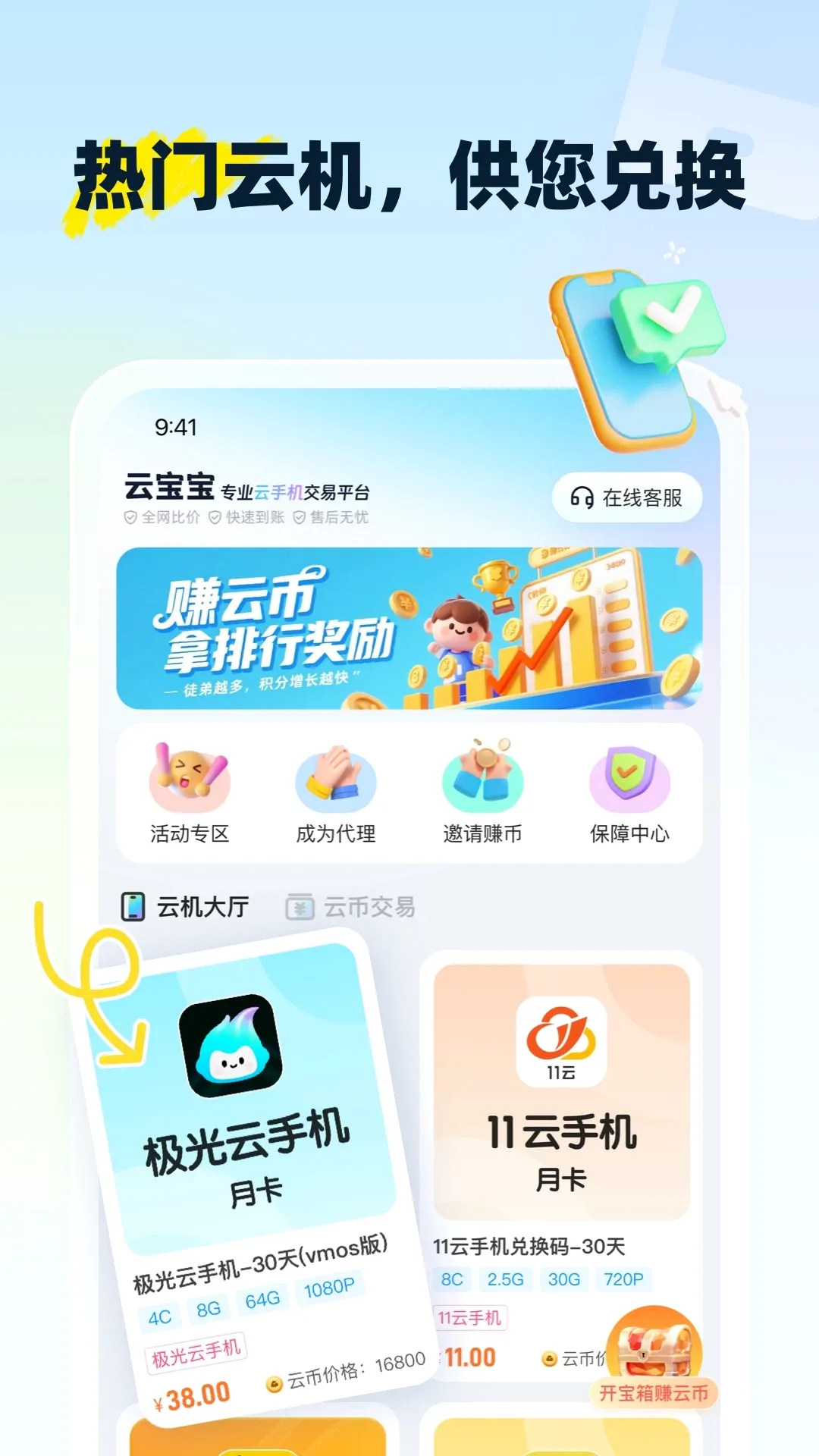 �Ʊ�����ҫǿ����v1.3.7 ��׿��