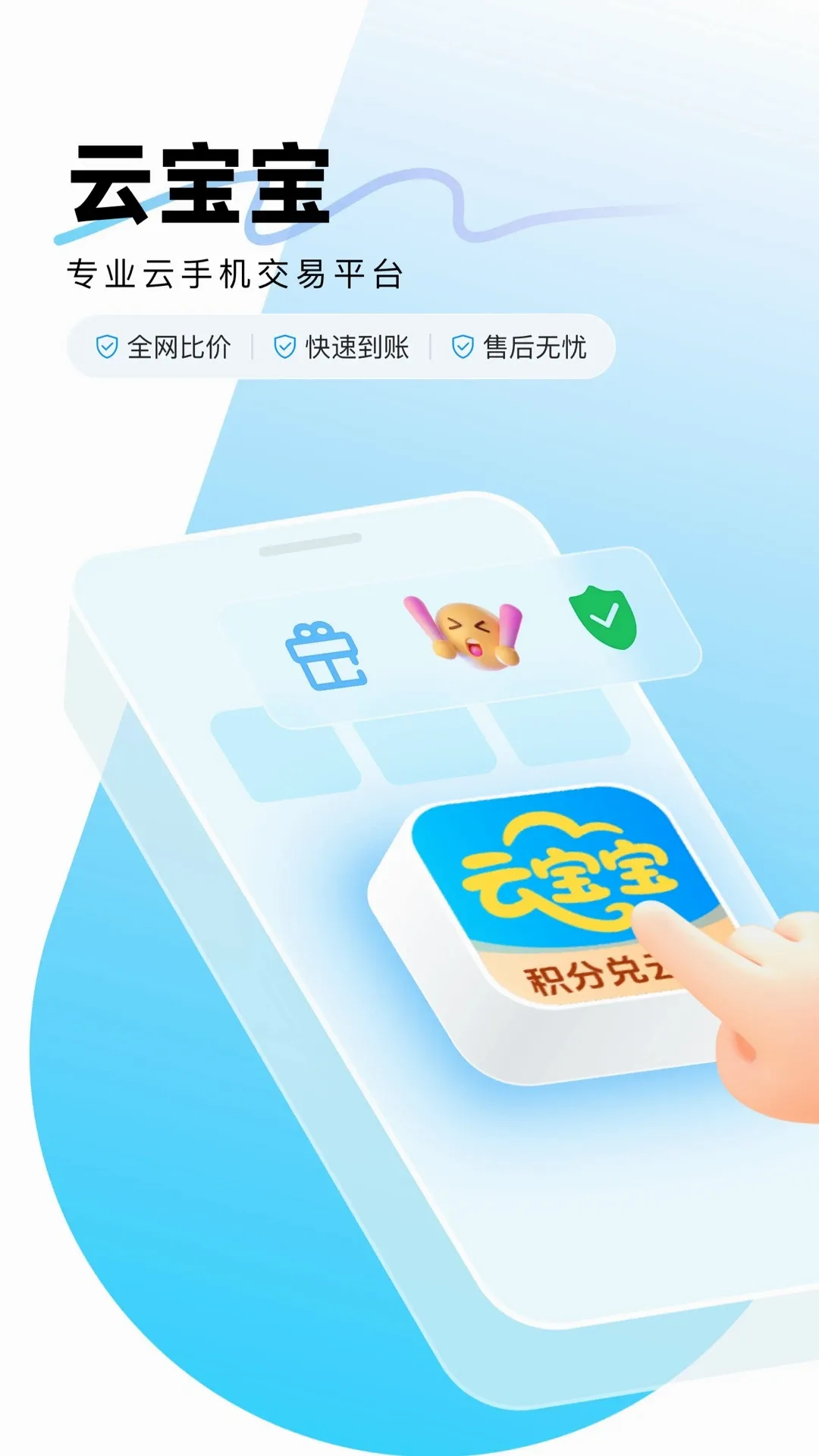 �Ʊ�����ҫǿ����v1.3.7 ��׿��
