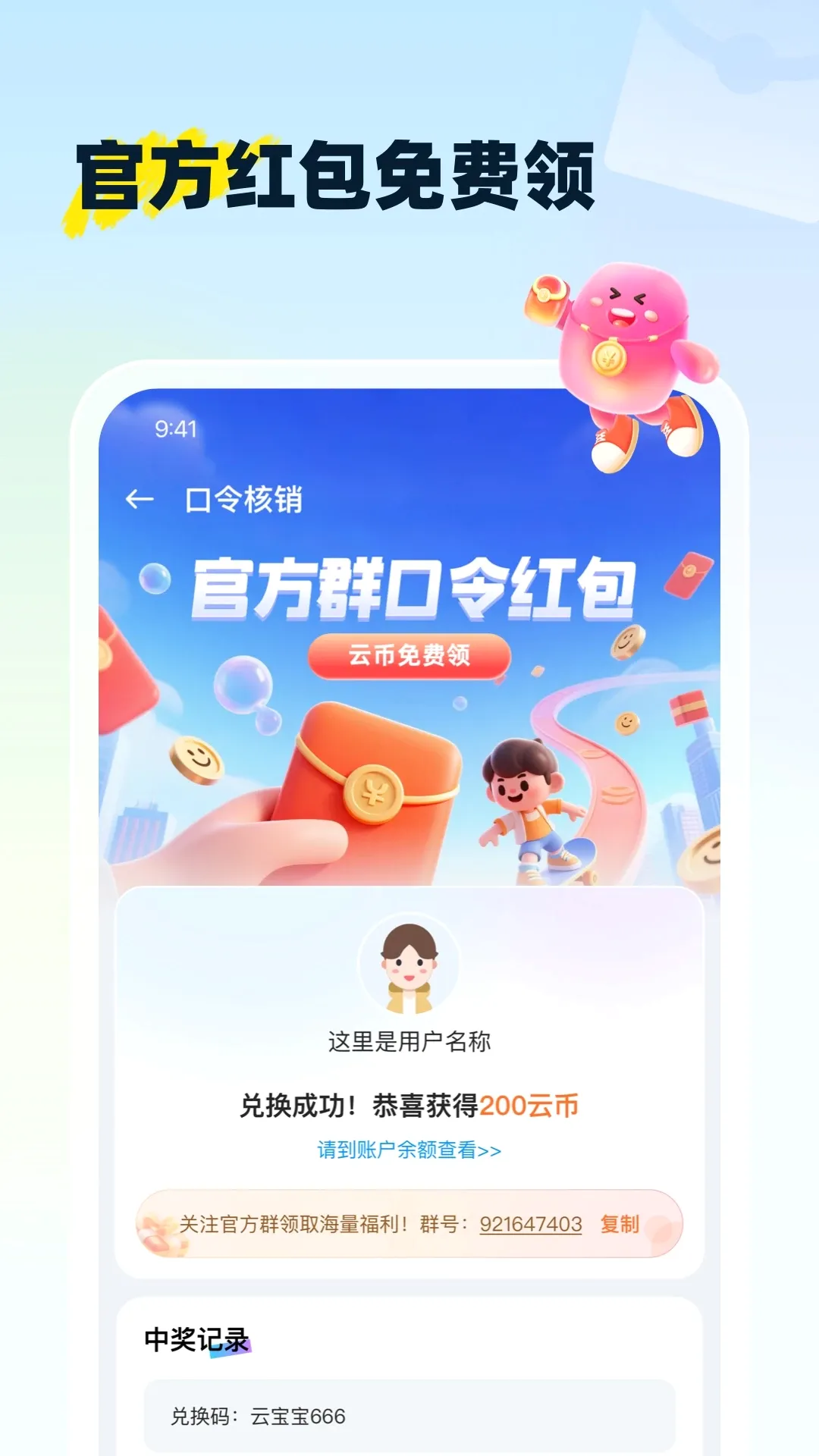 �Ʊ�����ҫǿ����v1.3.7 ��׿��