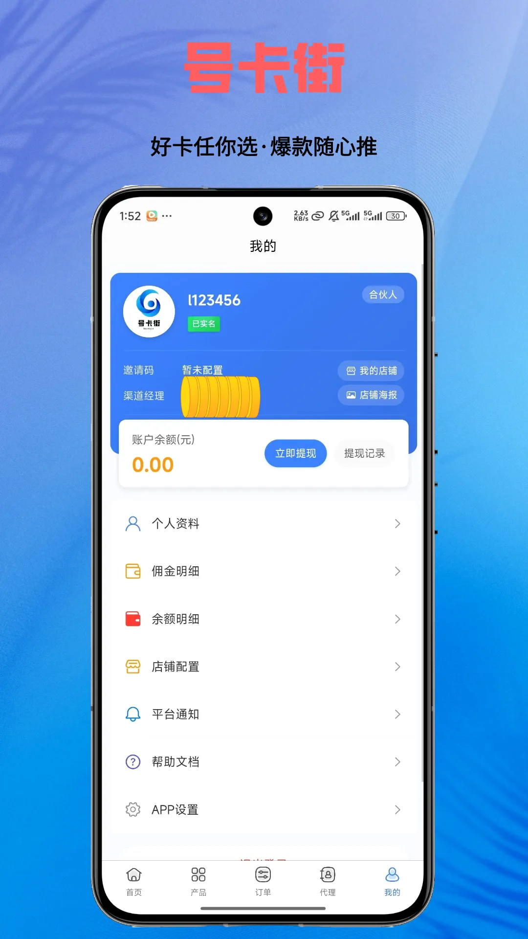 �ſ���v1.0.5 �ֻ���