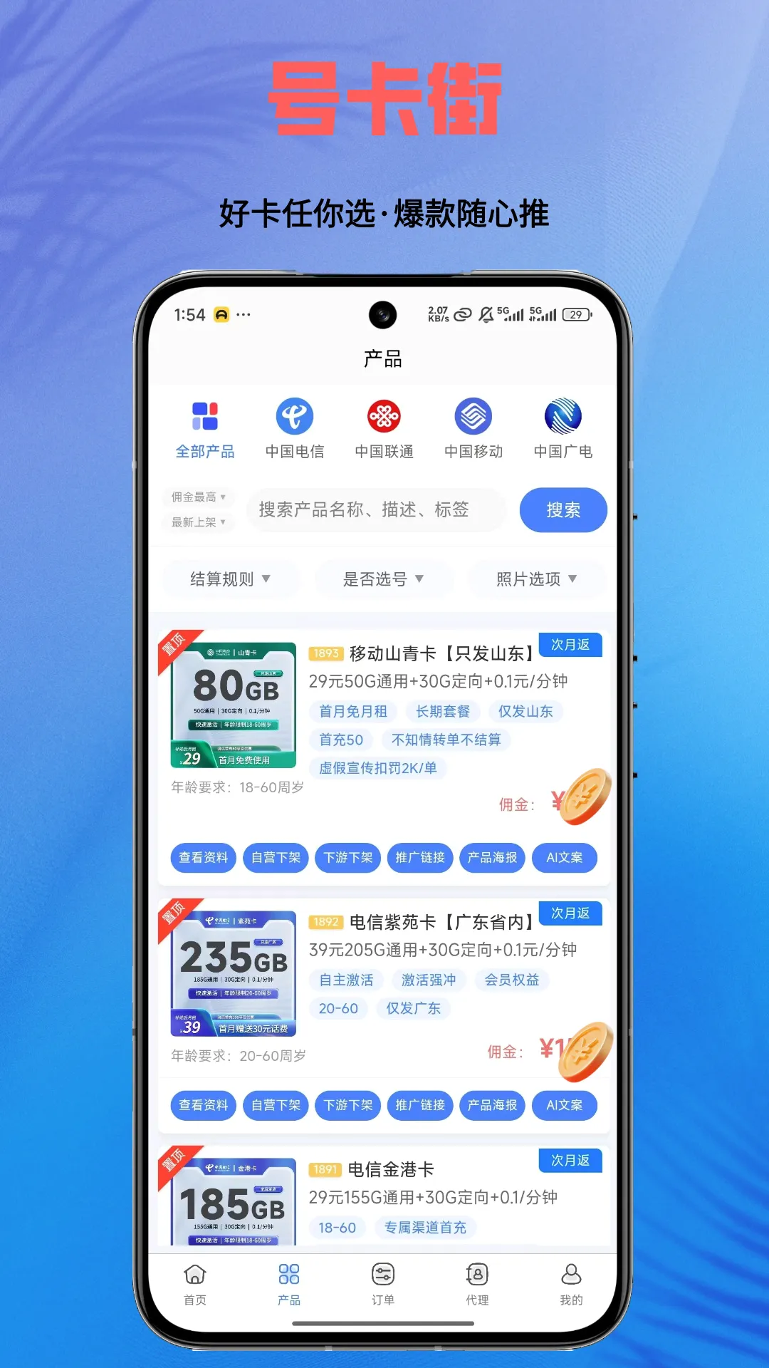 �ſ���v1.0.5 �ֻ���