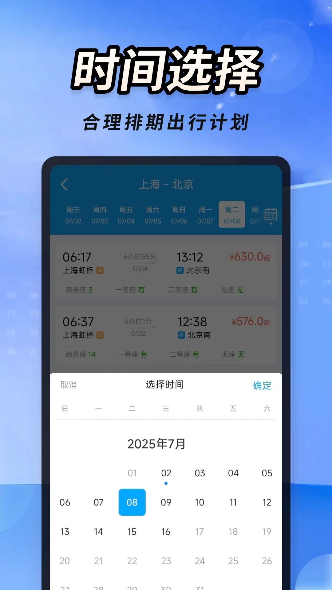 �𳵸���Ʊ��ܼ�v1.0.4 �ֻ���