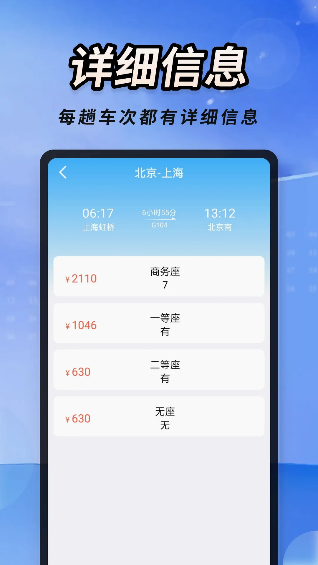 �𳵸���Ʊ��ܼ�v1.0.4 �ֻ���