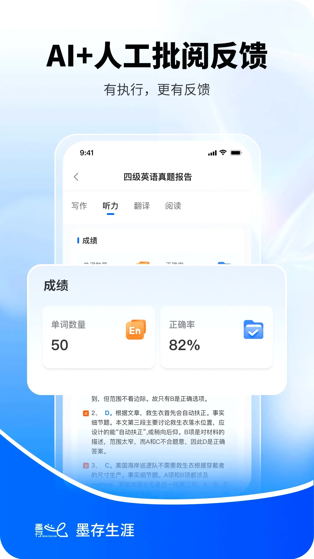 墨存生涯 墨存生涯