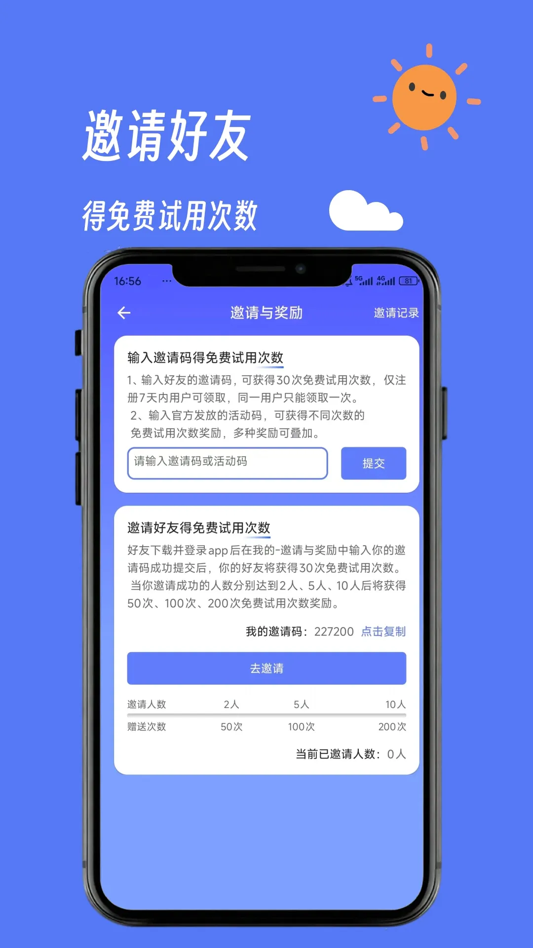 言灵键盘 言灵键盘