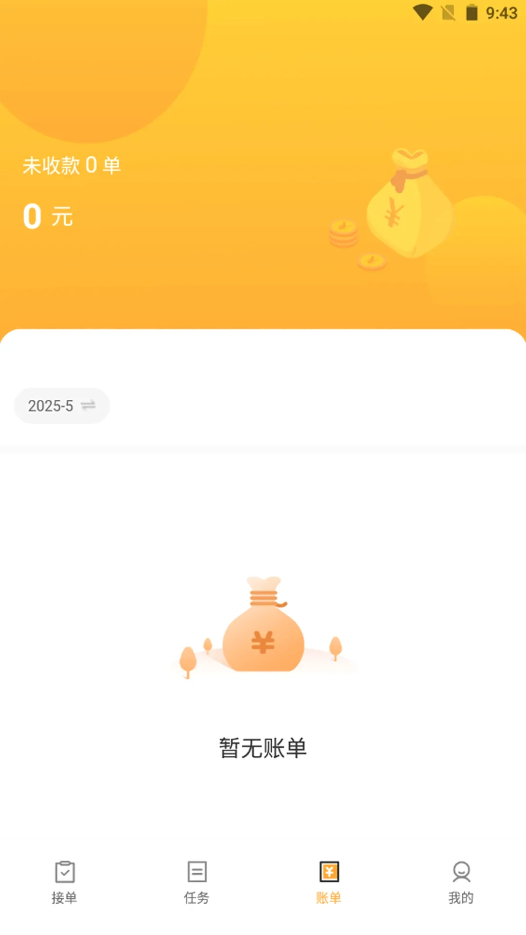 ���ͨv6.46.11 �ֻ���
