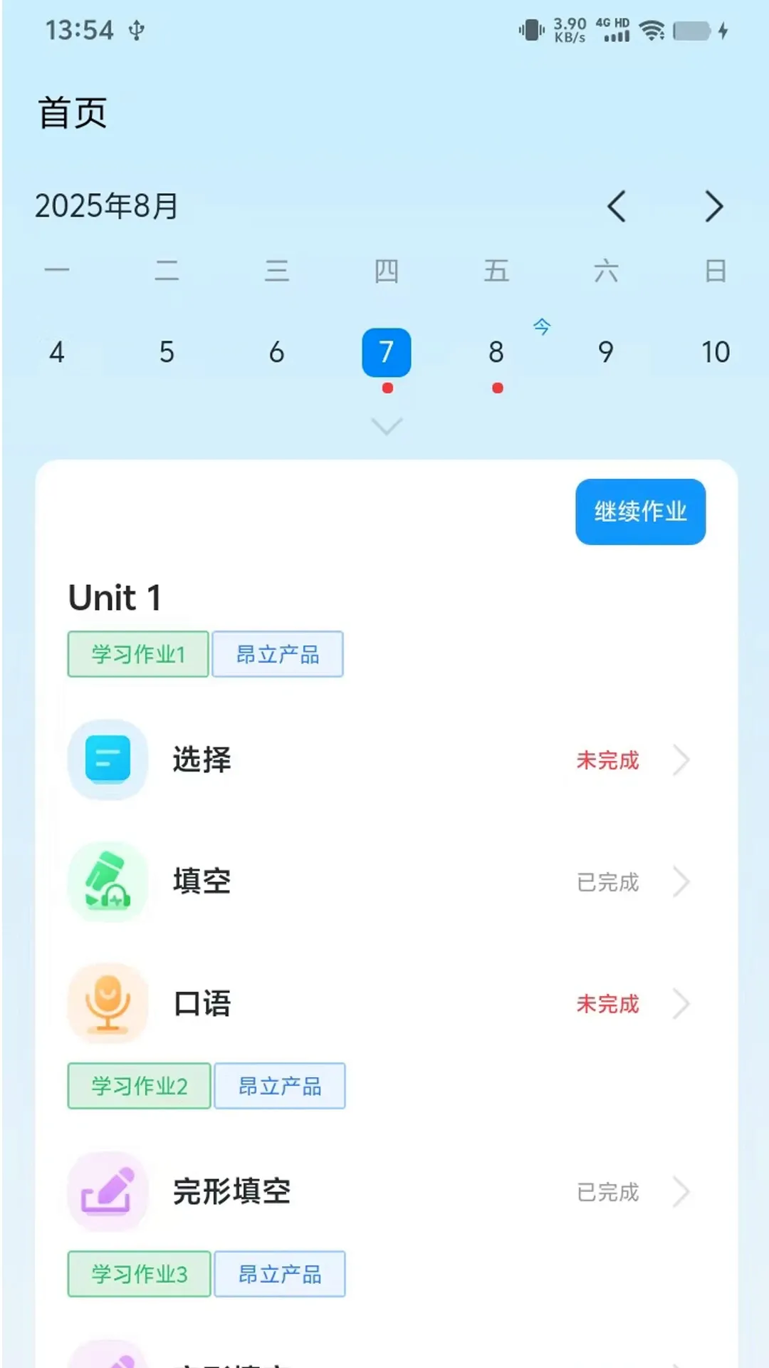 ������ѧѧ��v1.0.36 ��׿��