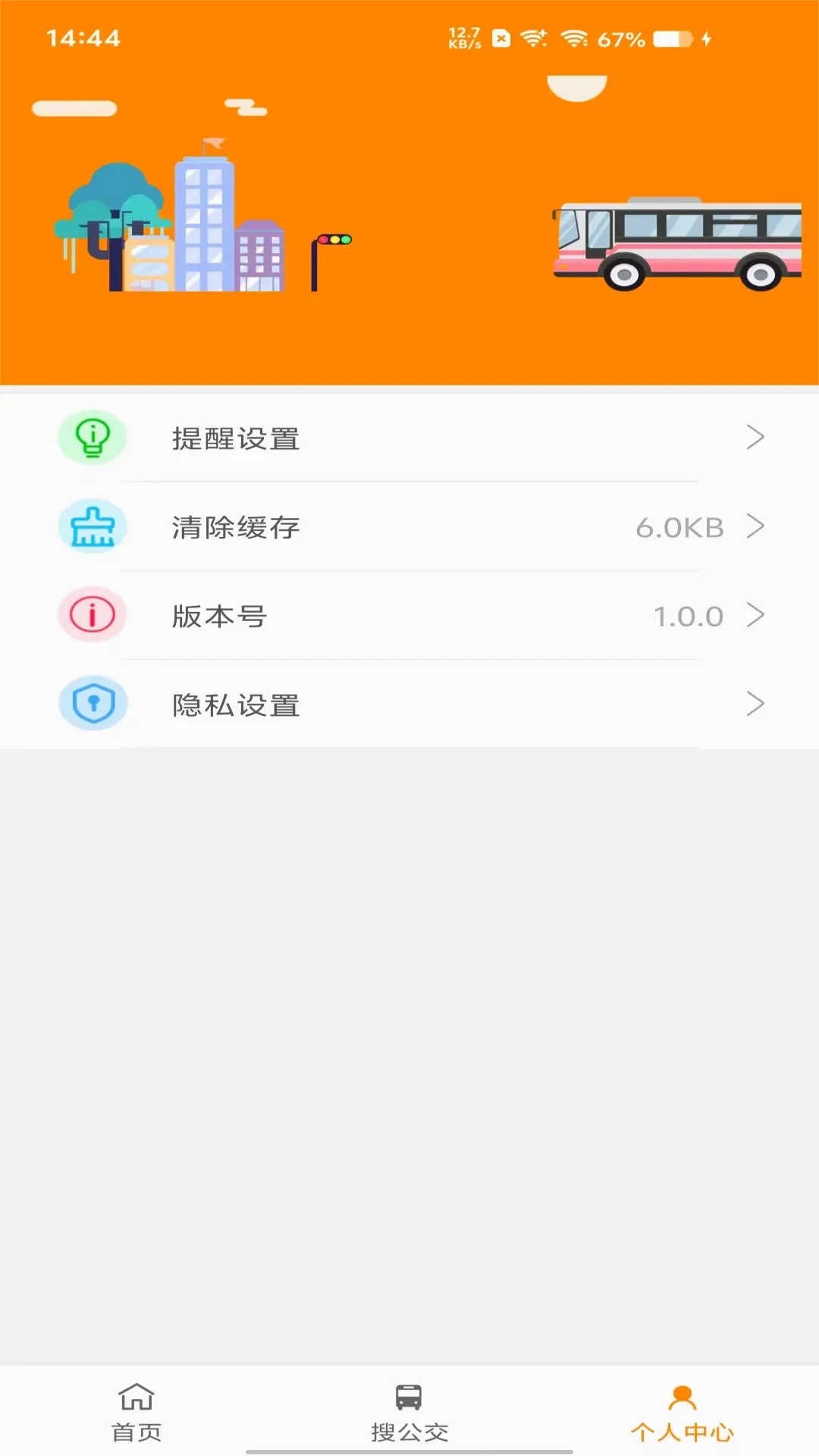 �ں��ǻ۳���v1.0.4 �ֻ���