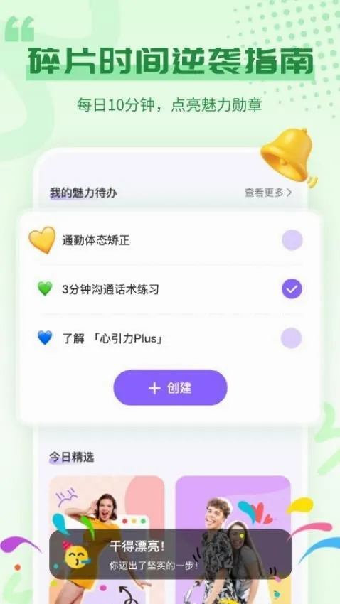 心引力 心引力