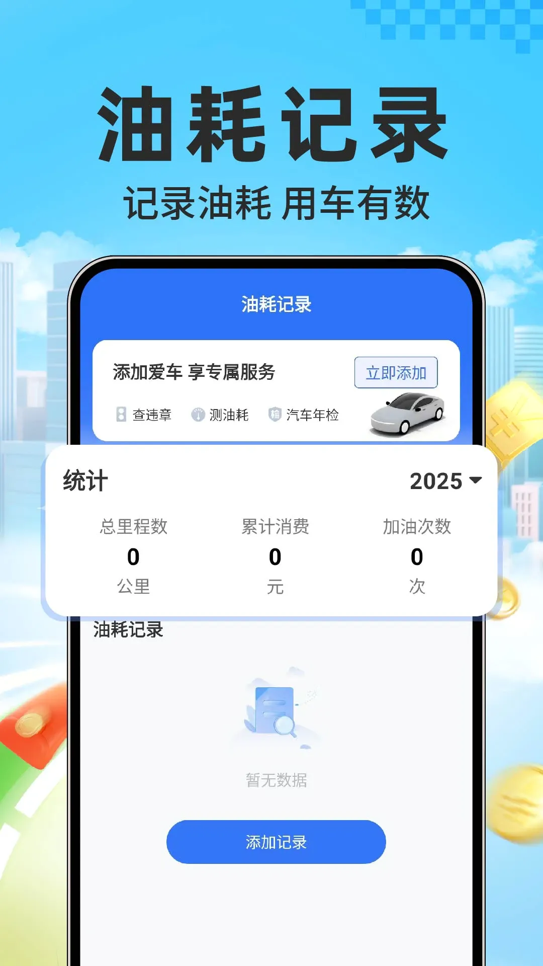 �ɰ�����ͨv1.0.4 �ֻ���