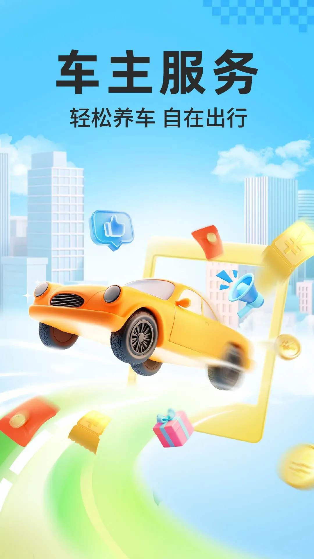 �ɰ�����ͨv1.0.4 �ֻ���