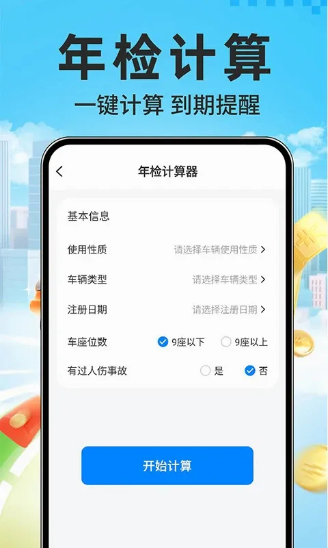 �ɰ�����ͨv1.0.4 �ֻ���