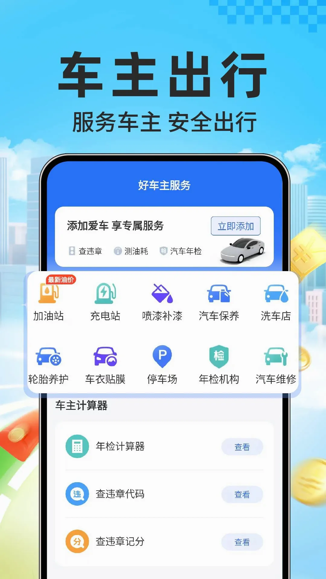 �ɰ�����ͨv1.0.4 �ֻ���