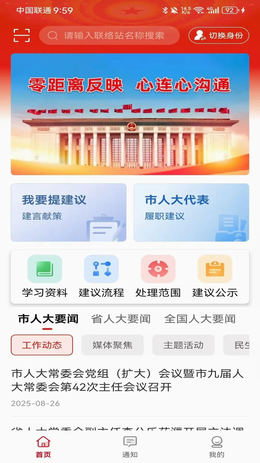 ��������˴�v1.2.1 ��׿��