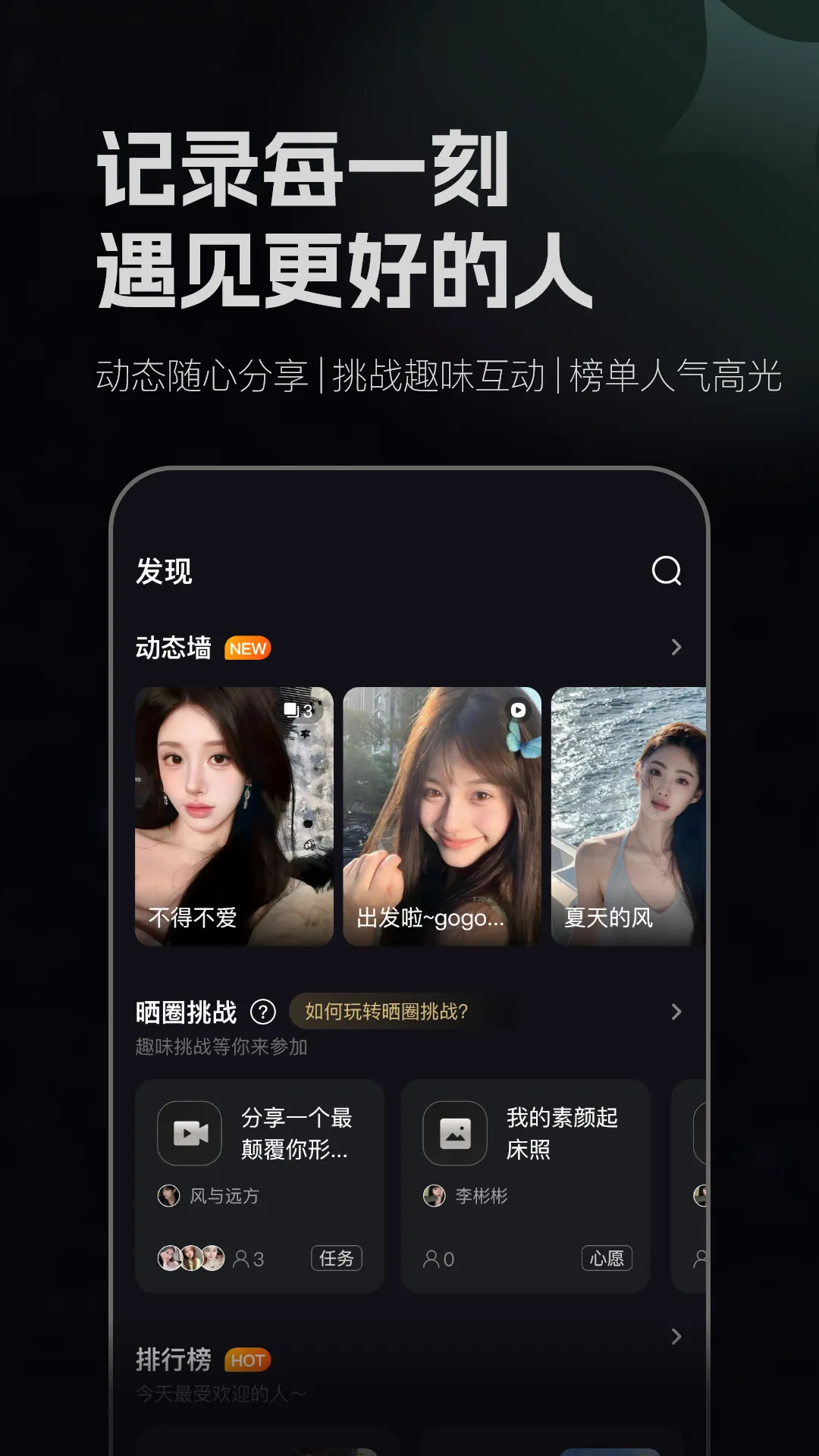 ��ɫ����v2.0.2 �ֻ���