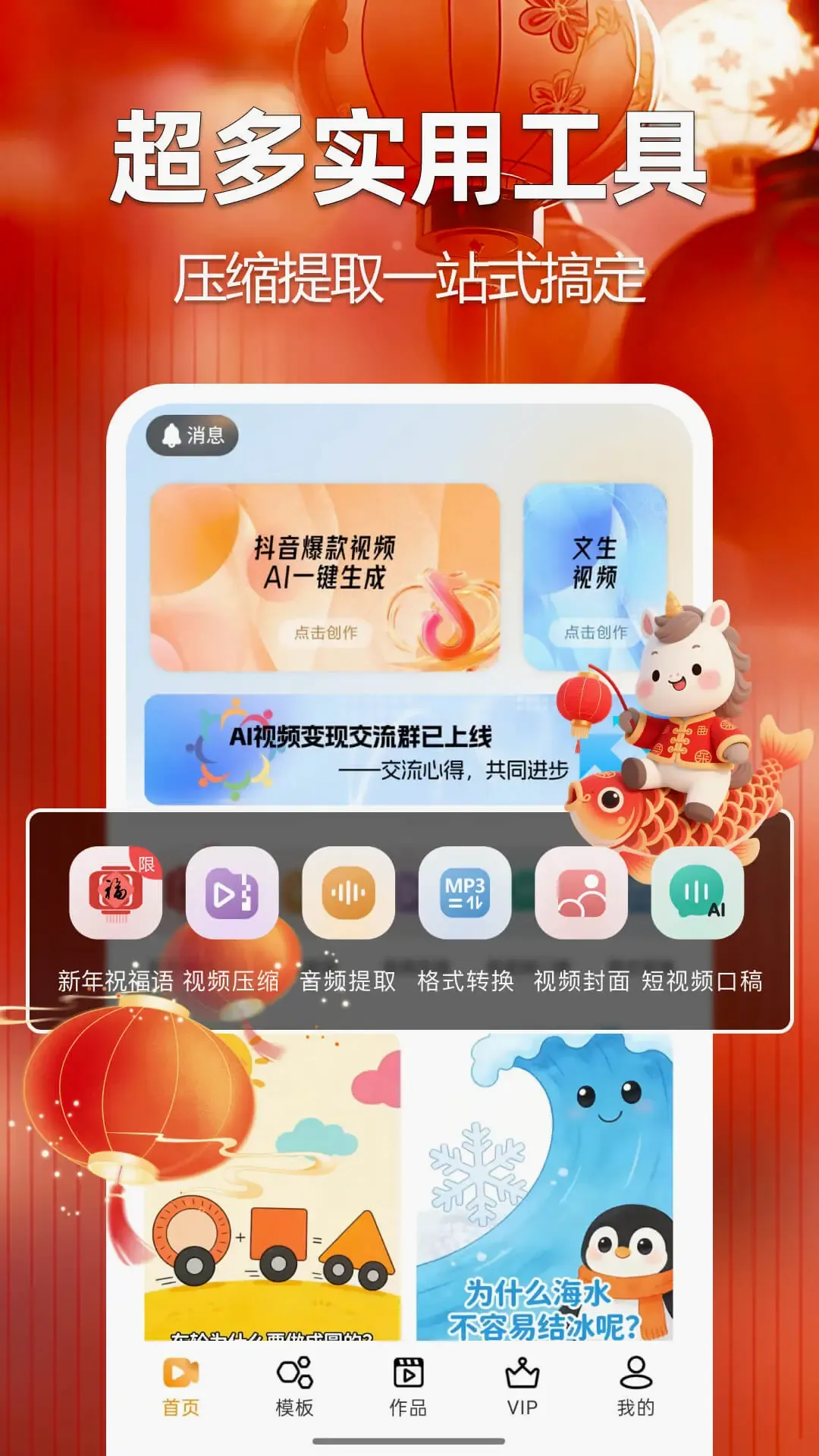 AI��Ƶ��������v2.0.8 �ֻ���