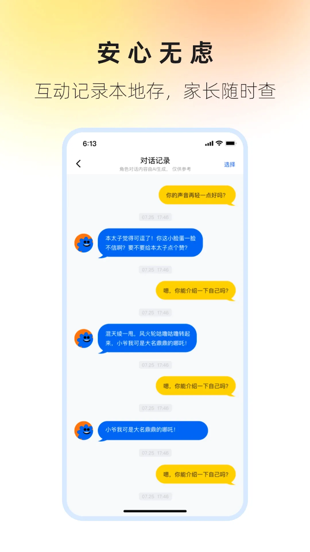 ����v1.1.6 �ֻ���