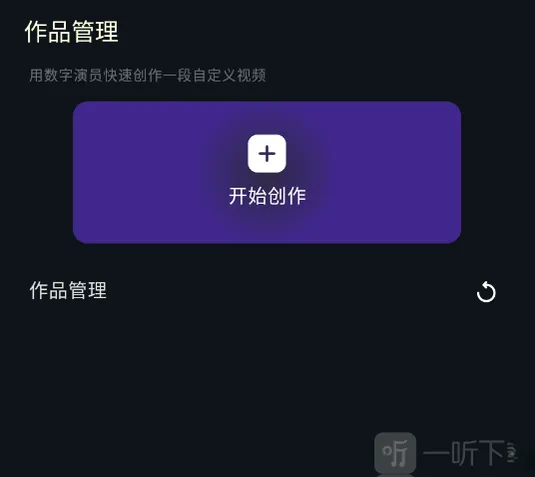飞影数字人 飞影数字人