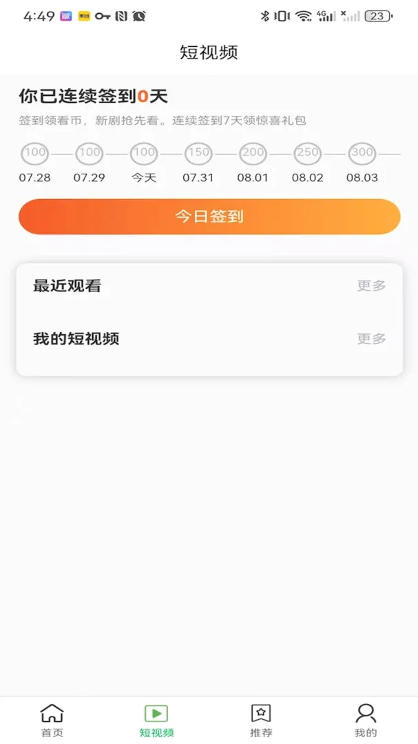 晶短剧 晶短剧