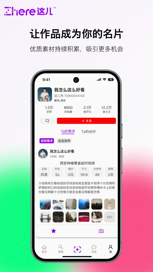 这儿 这儿