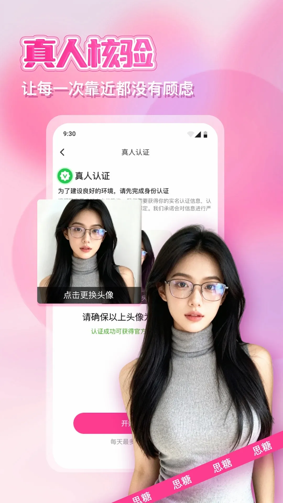 ˼��v1.9.0 �ֻ���