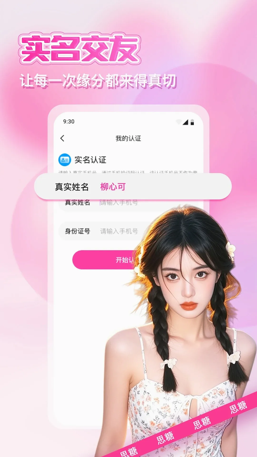 ˼��v1.9.0 �ֻ���
