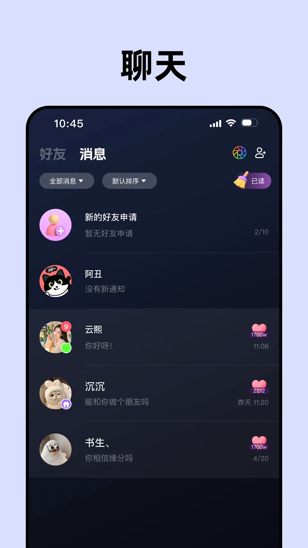 声控物语 声控物语