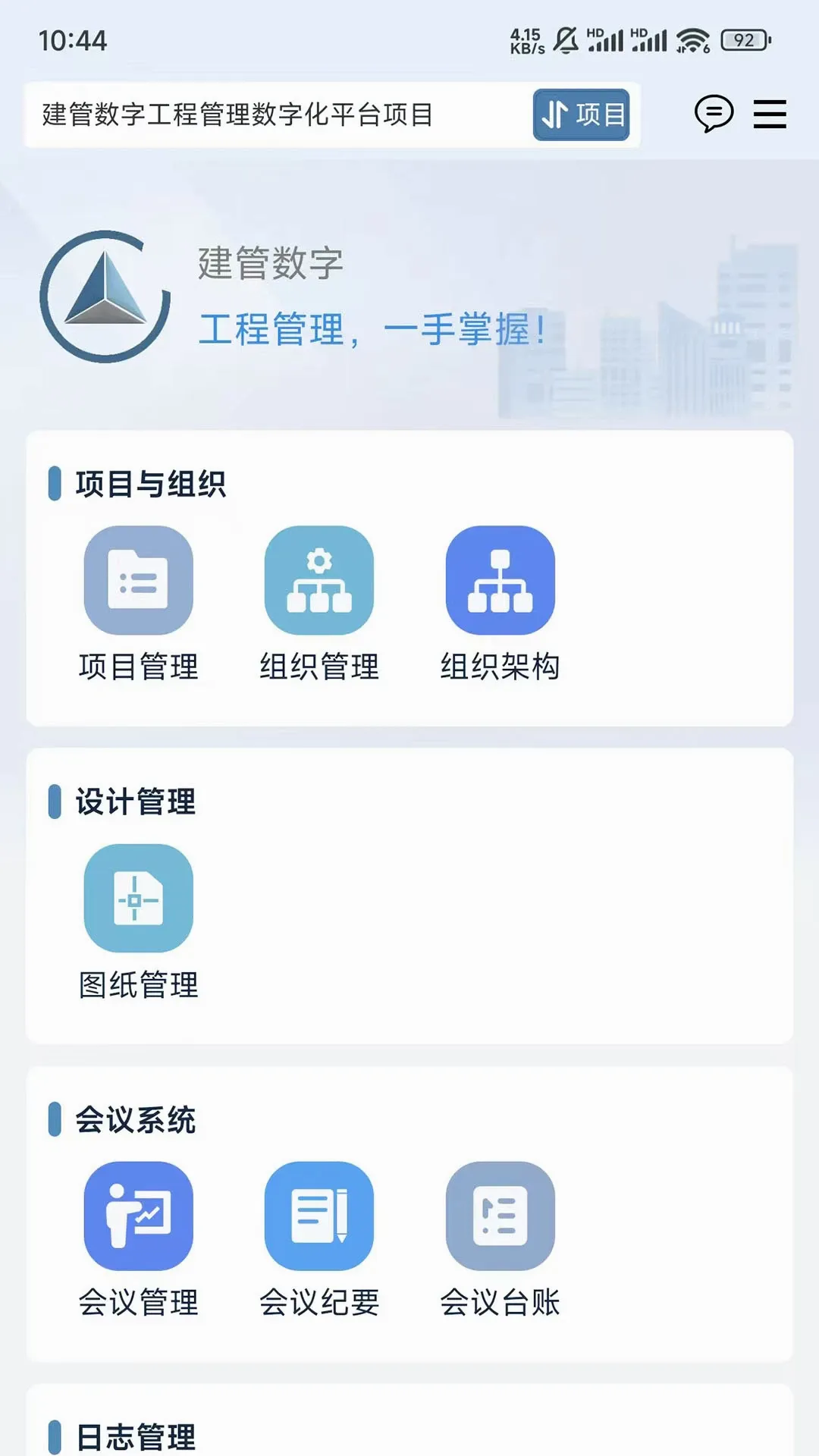 ��������v2.8.6 �ֻ���