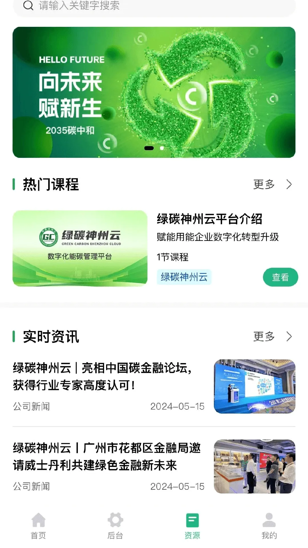��̼��v1.2.7 �ֻ���