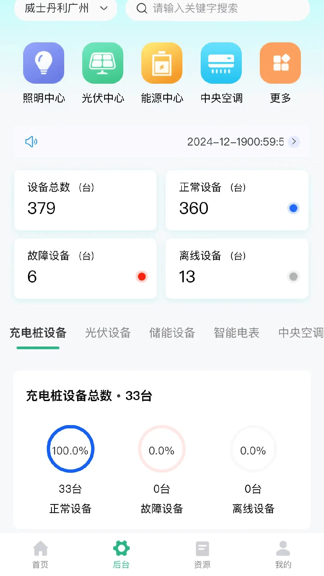 ��̼��v1.2.7 �ֻ���