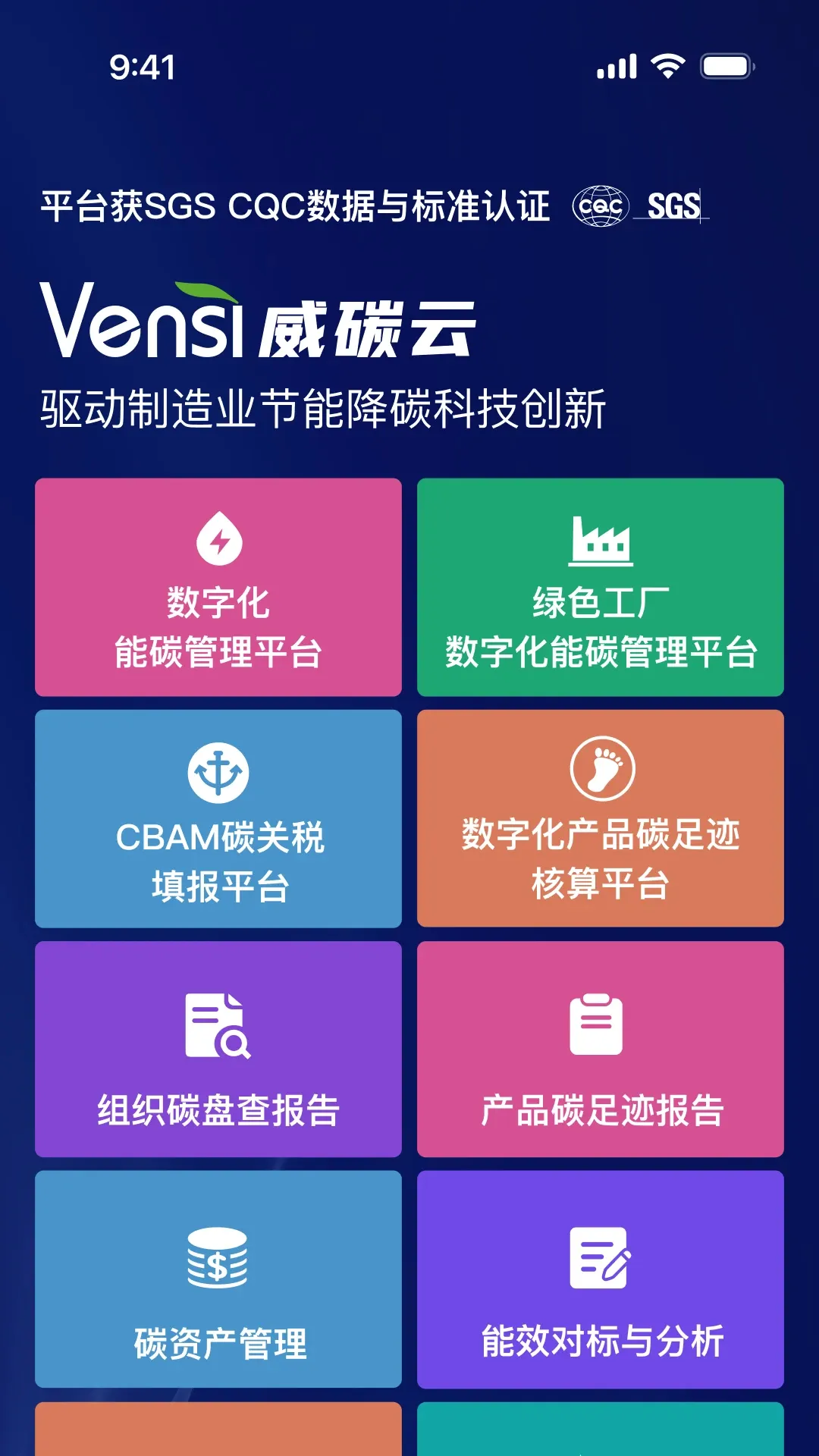 威碳云 威碳云