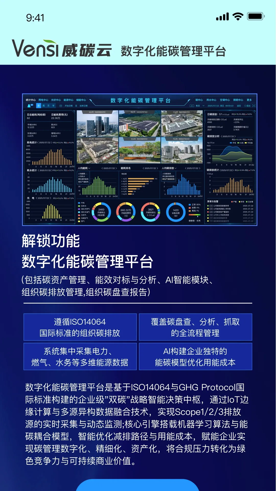 威碳云 威碳云