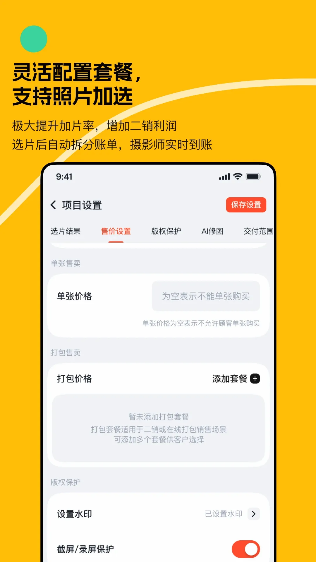 Ѥƪv2.0.1 �ֻ���