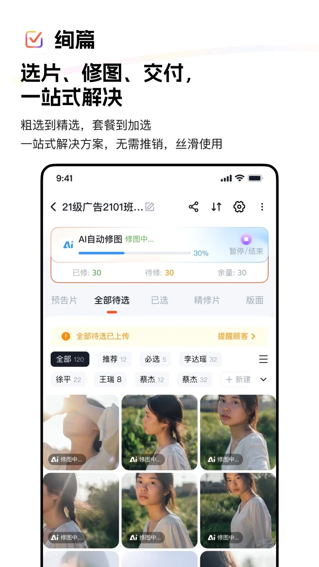 绚篇 绚篇