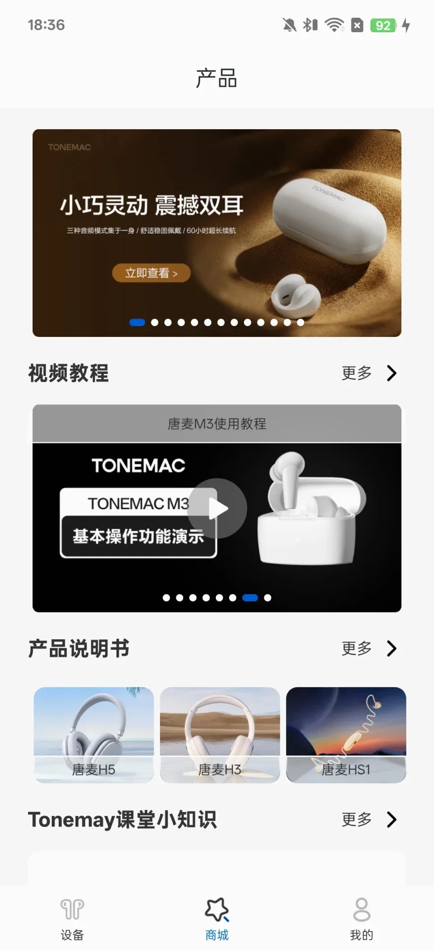Tonemayv1.3.0 �ֻ���