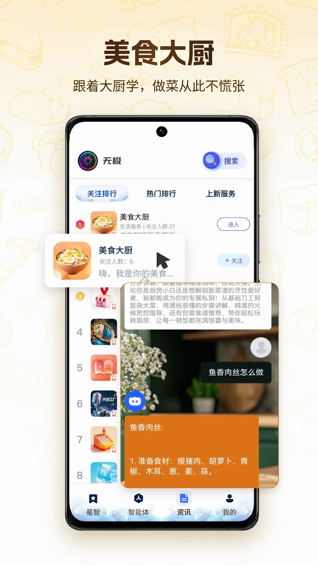 �޼�AIv1.2.9 ��׿��