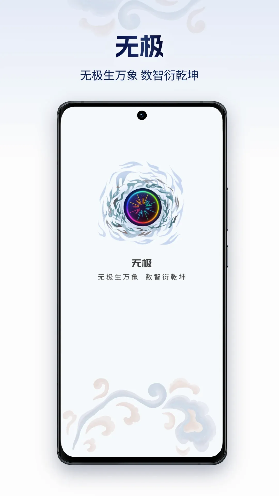 �޼�AIv1.2.9 ��׿��