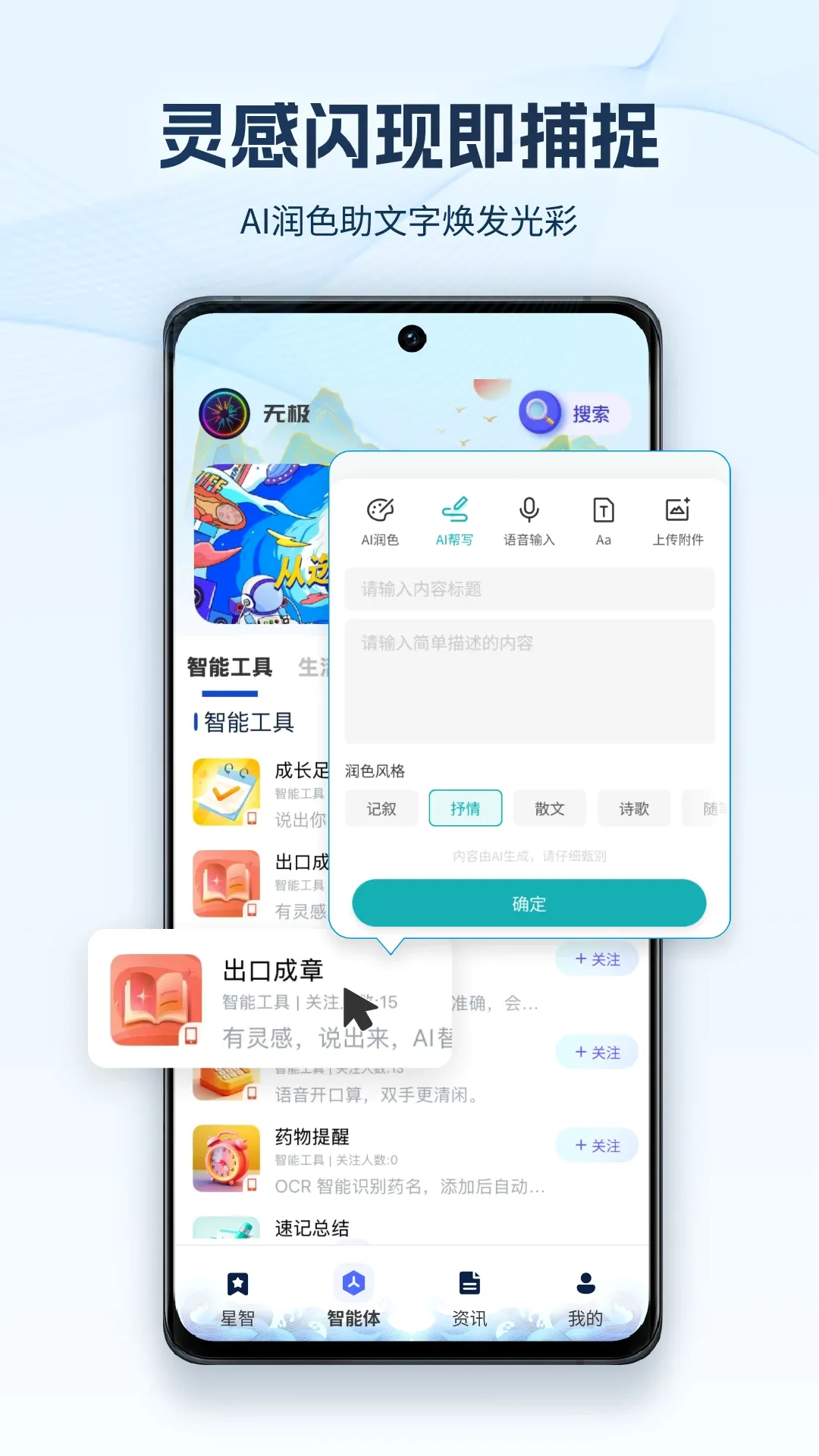 �޼�AIv1.2.9 ��׿��
