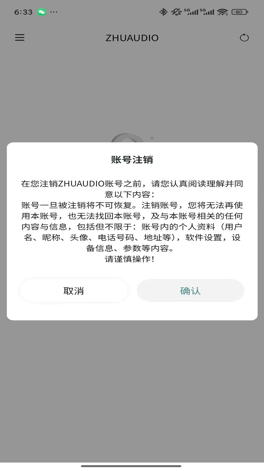 ZHUAUDIOv1.0.0 ��׿��