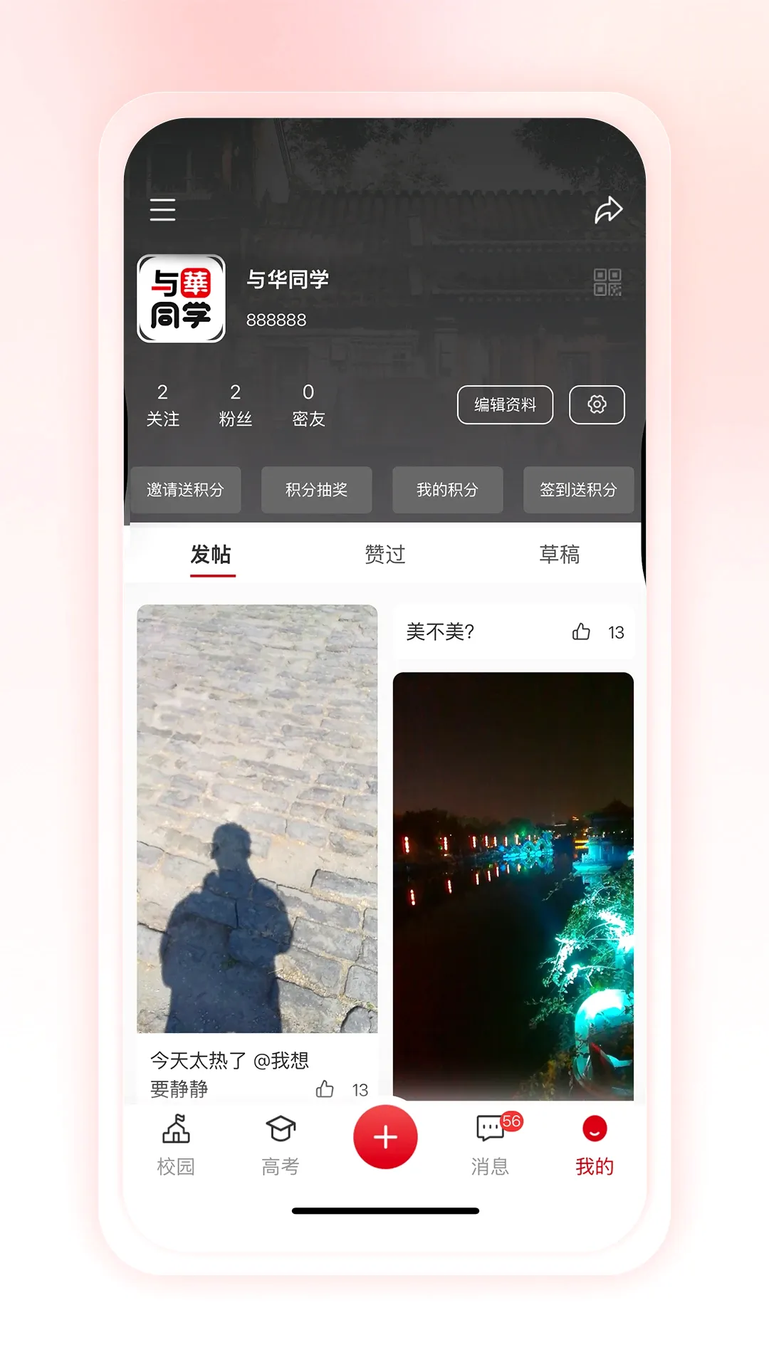 �뻪ͬѧv1.3.8 ��׿��